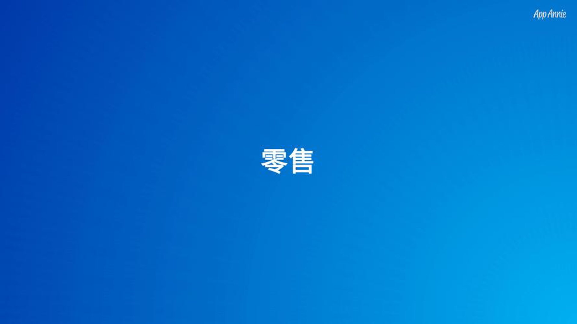 米杰牛仔服饰
